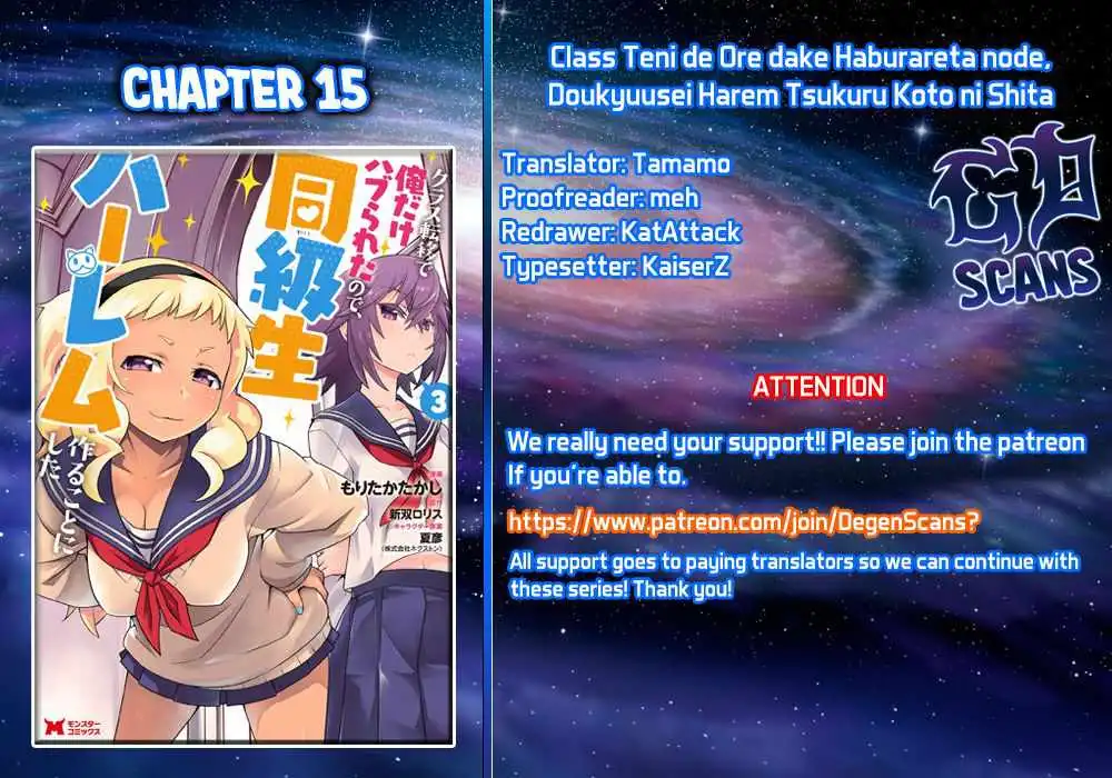 Class Teni De Ore Dake Haburaretara, Doukyuu Harem Tsukuru Koto Ni Shita Chapter 15 1